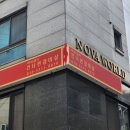 건너편갈비살 이미지