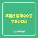 성지부동산중개사무소 이미지