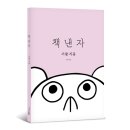 이음디자인 - 제주시 노형4길 18 | 이음디자인