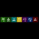 유수연영어연구소