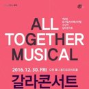 뮤지컬스타콘서트 이미지