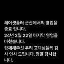 헤어셋틀러 이미지