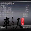 대복자동차정비