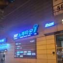 세인트노래타운 이미지