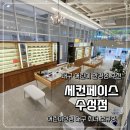 2565 | 대구어린이안경 마이오스마트 스텔리스트 대구근시억제안경 맞춘 후기