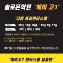 우뚝국어학원