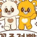 꽁주점빵 네이버블로그