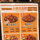스모프치킨 | 대전 중앙시장 포장 맛집 스모프치킨 쫄간장 후기