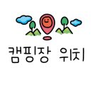 엠와이힐링캠핑장 이미지