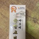 아름세유통 | 아름세한방크림 후기