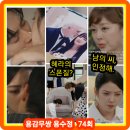 우진코스메틱 | 용감무쌍 용수정 74회 줄거리 리뷰 후기 결말 74화 우편물은 혜라의 스폰서질 사진?... 75회 재방송...