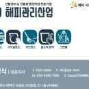 (주)해피관리산업 이미지