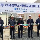 포항충전소
