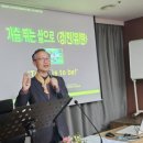 우리목양교회 | 용인시 목양교회 안병재회장님 강연
