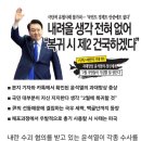 윤석열 &#34;2월달 복귀한다, 복귀하면 제2 건국 하겠다&#34;, &#34;대다수의 국민들은 자기를 지지한다&#34; 이미지