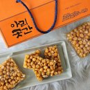 아리곳간 - 중구 우현로49번길 24 | 아리곳간 유자오란다 말랑쫀득 후기, 가성비좋은 답례품·선물세트 추천