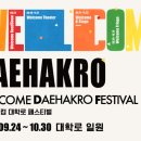 연극 아버지와 살면 이미지