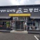 이한구 생일~왜관 교동 면옥 2018-7-28 雲多 기온 26~36도 이미지