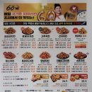 60계치킨용암