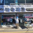 한일미용상사