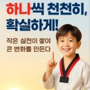 야무진태권도 이미지