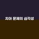 바로치과의원 티스토리