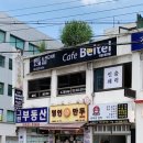 서초역 근처 새로 생긴 카페 베이텔 방문 후기(샐러드, 샌드위치 맛집)