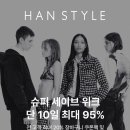 한스타일 이미지