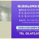 제니트비뇨의학과의원 네이버블로그