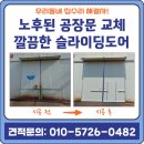 하람도어 | 공장 판넬 행거문 슬라이딩도어 업체 시공 후기