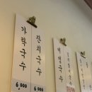 그래도 국수 네이버블로그