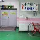 봉일골프랜드 이미지