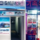 울릉도패밀리호텔 이미지