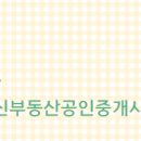 진성공인중개사사무소 이미지