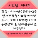 에스제이공조 이미지