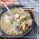 이순신국밥죽림점