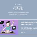 연희살롱 이미지