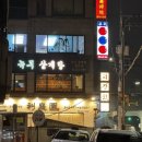 연희녹두삼계탕 | 연희동 녹두삼계탕 이전 내돈내산후기