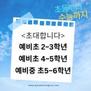 스푸너잉글리쉬