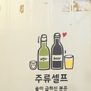 [속초 현지인 맛집] 영랑 산 꼼장어 숯불구이