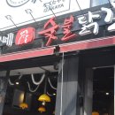 한가네맛집 - 서산시 | 한가네맛집