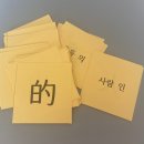 초등 한자 읽기의 힘(2) 이미지