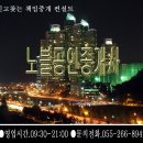 무학공인중개사사무소 이미지
