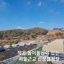 트멍 캠핑장 이미지