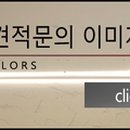 망원 성원 2차 아파트 이미지