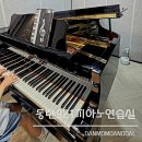 921 | 동탄 921 피아노 연습실 후기 , 동탄 가성비 피아노 연습실 ^^