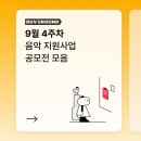 그라운드(ground) 9 이미지