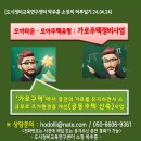 도시정비교육연구센터 박주훈 소장의 하루일기[서울시 모아타운ㆍ모아주택 가로주택정비사업] 이미지