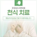 조무상A3한의원 이미지