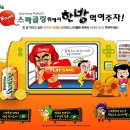 『롯데칠성』 트로피카나 스파클링 이벤트 이미지